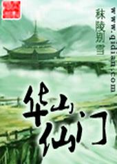 华山仙峪景区需要爬多久